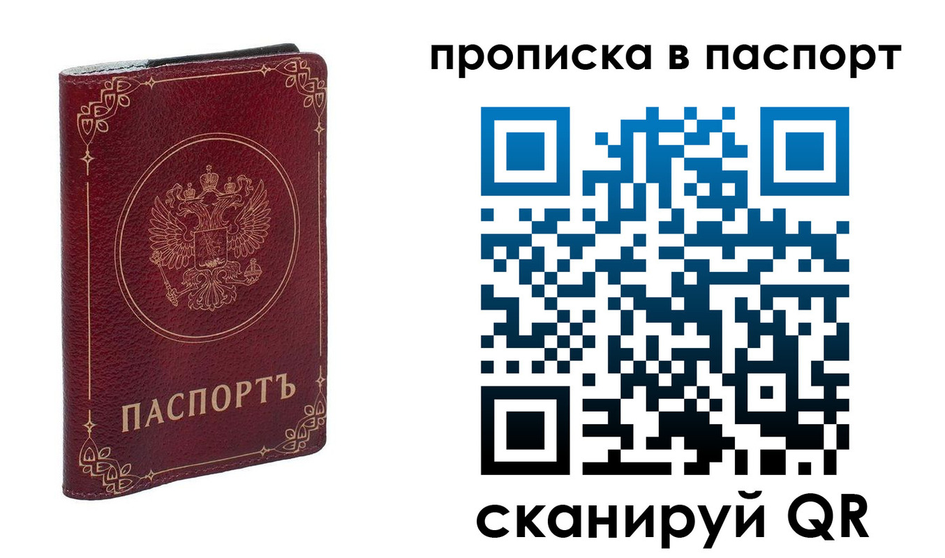 временная регистрация гарантия в Охе