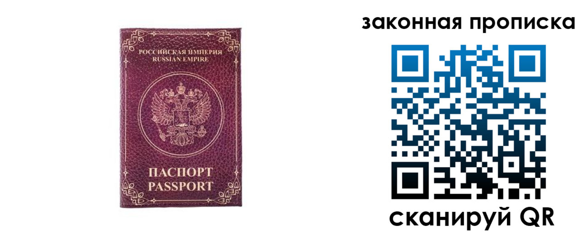 купить прописку в Охе