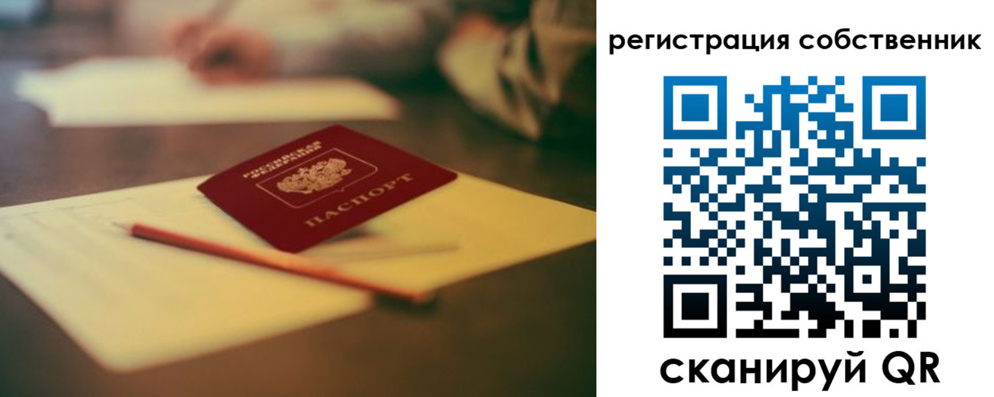 прописка регистрация в Охе
