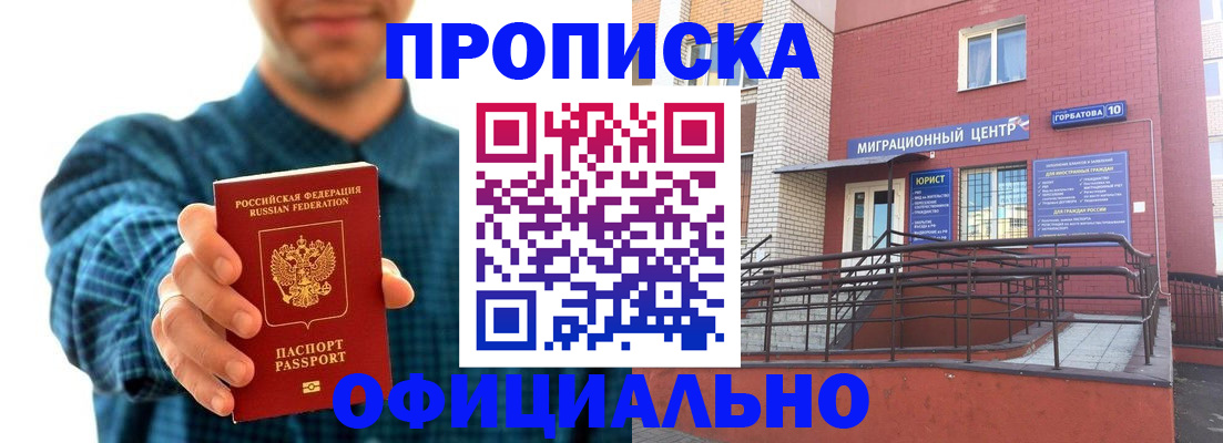 временная регистрация в квартире в Охе