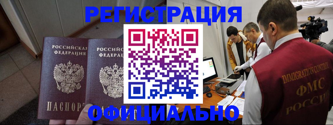 временная регистрация 2025 в Охе