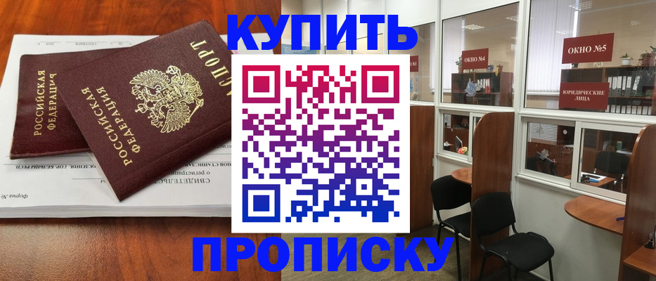 временная регистрация в квартире в Охе