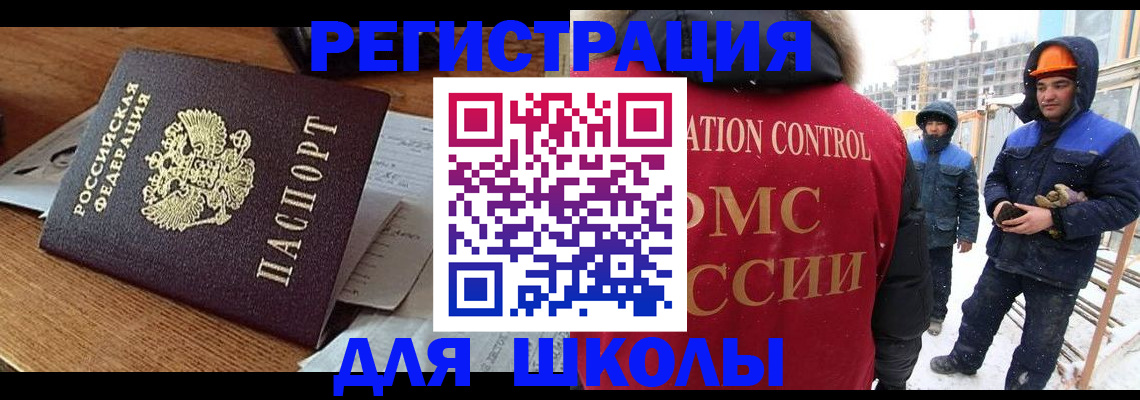 регистрация для дет. сада в Охе