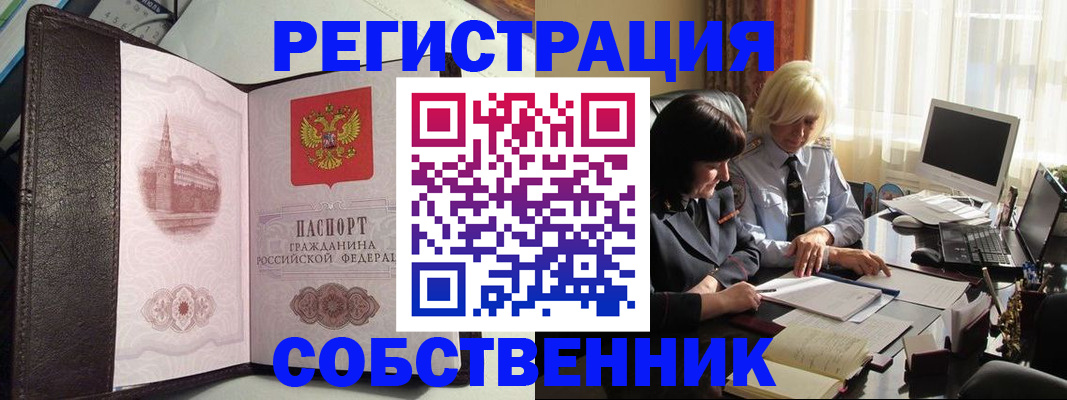 прописка паспорт в Охе