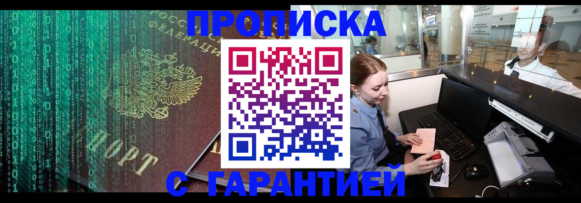временная регистрация купить в Охе